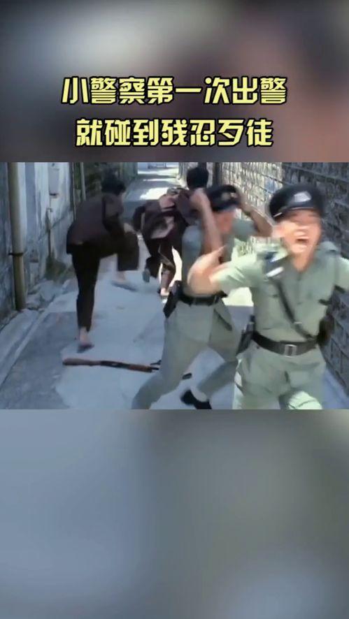 出警爆料歹徒视频在线观看,出警爆料视频在线观看，惊心动魄一幕重现