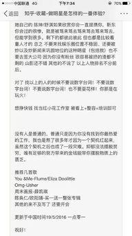知乎上匿名爆料娱乐圈,匿名爆料揭示不为人知的真相 第2张 知乎上匿名爆料娱乐圈,匿名爆料揭示不为人知的真相 第2张