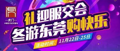 东莞虎门今日一线爆料,揭秘一线动态,聚焦民生热点 第1张 东莞虎门今日一线爆料,揭秘一线动态,聚焦民生热点 第1张