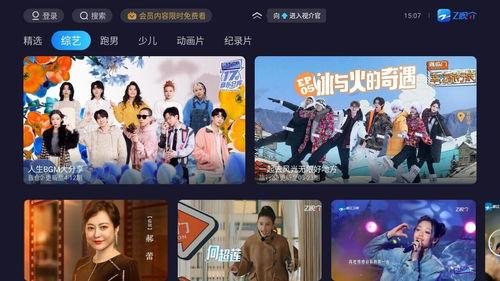 浙江电视台在线观看,随时随地畅享精彩直播 第3张 浙江电视台在线观看,随时随地畅享精彩直播 第3张