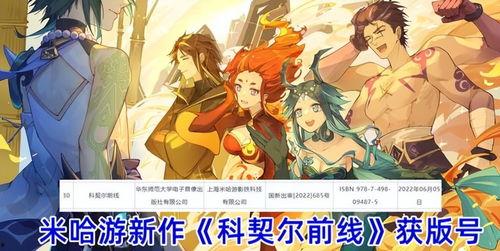 原神最新舅舅党爆料了,神秘角色登场，游戏剧情再掀波澜！  第3张