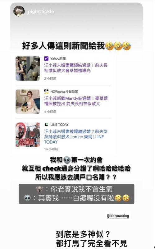 台媒爆料王小菲视频播放,引发网友热议  第2张