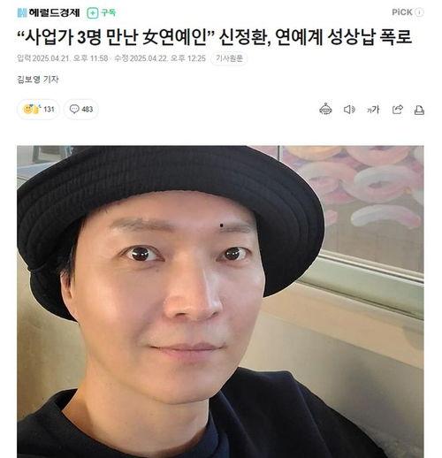 娱乐圈爆料头像男,神秘男星头像引发热议，真相即将揭晓！  第1张