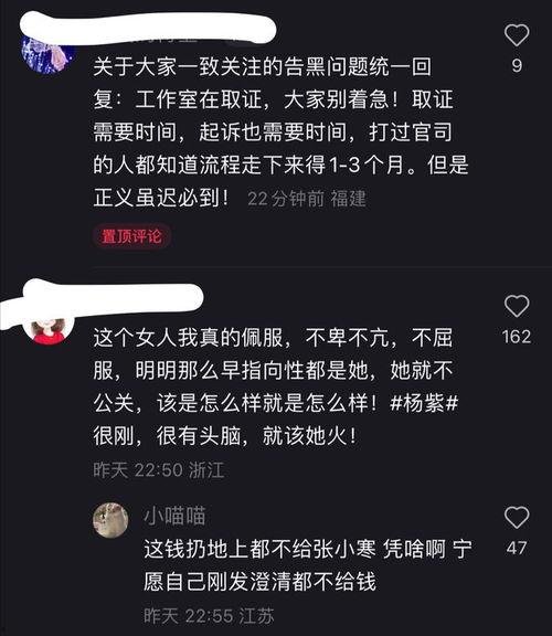 张小寒最新爆料后续事件,真相大白，事件再掀波澜  第2张