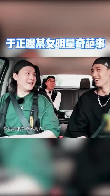 明星奇葩爆料事件视频,奇葩事件视频曝光，娱乐圈真相令人咋舌  第1张