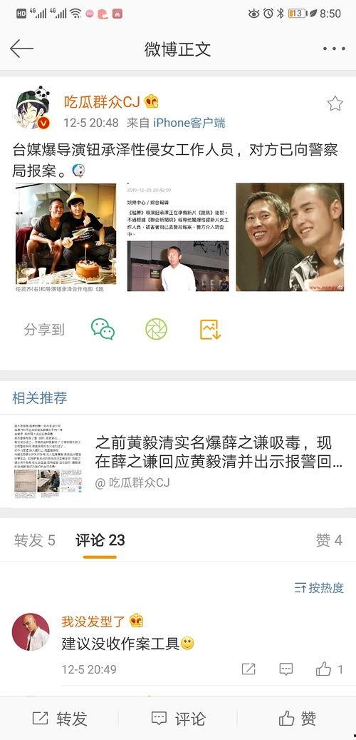 娱乐圈爆料群污,揭秘明星背后的真实故事  第2张