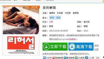 爱的版权韩国在线观看,韩国爱情电影爱的版权在线观看攻略